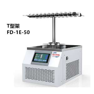 FD-1E-50真空冷冻干燥机