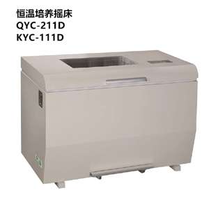 KYC-111D卧式恒温培养摇床
